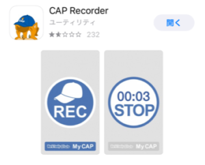 ワールドファミリーCAPレコーダーアプリ画面