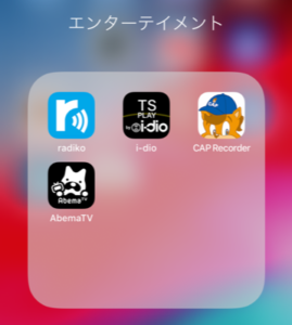 携帯内のCAPレコーダーアプリマーク