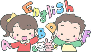 英語と子ども