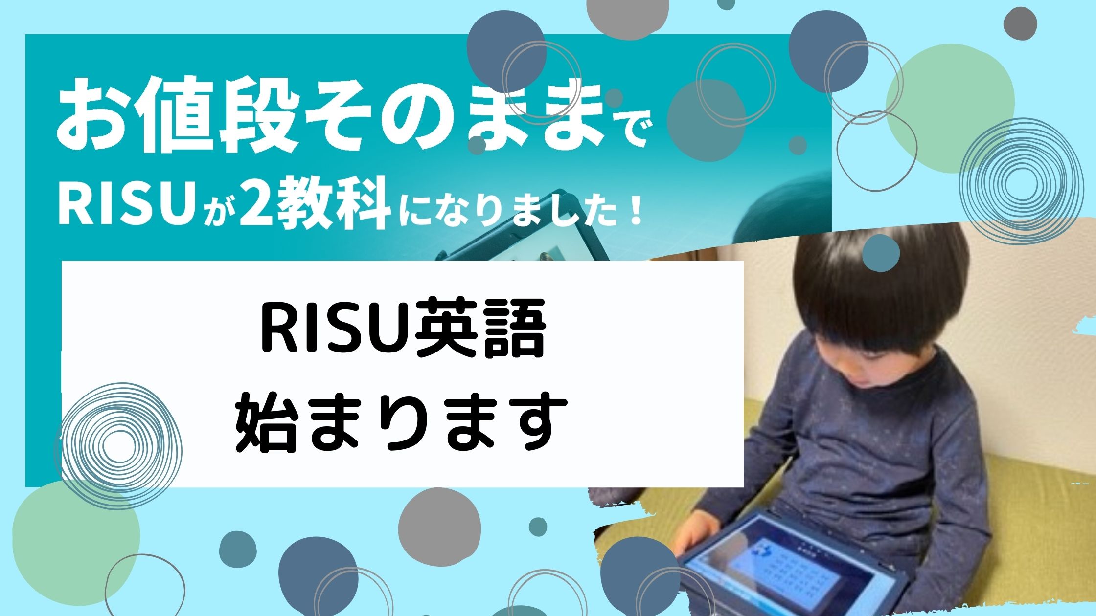 算数 risu RISU算数の口コミ!小3息子が体験してよかった点と注意点を解説