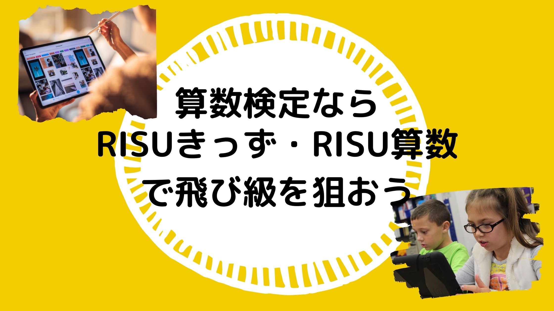 算数 risu RISU算数は高い？複雑な料金を自動計算！最安にする裏技あり